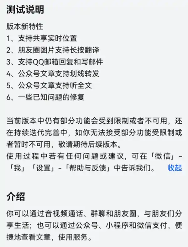 鸿蒙微信一岁成长记：2000万下载背后的流畅革命