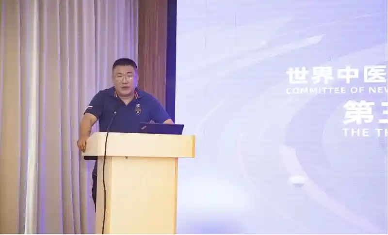 第三届世界中联新媒体理事会换届大会在京启幕：共绘中医药传播新图景