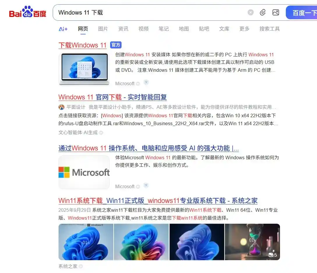 本地直达Windows 11 25H2:两种超简单升级方式曝光