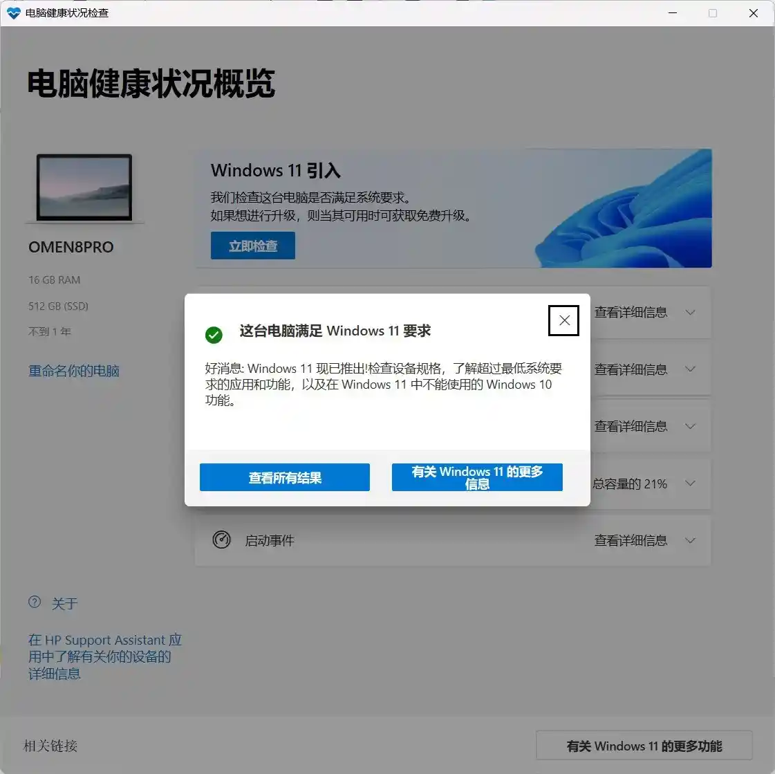 本地直达Windows 11 25H2:两种超简单升级方式曝光
