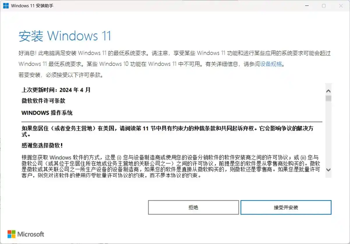 本地直达Windows 11 25H2:两种超简单升级方式曝光
