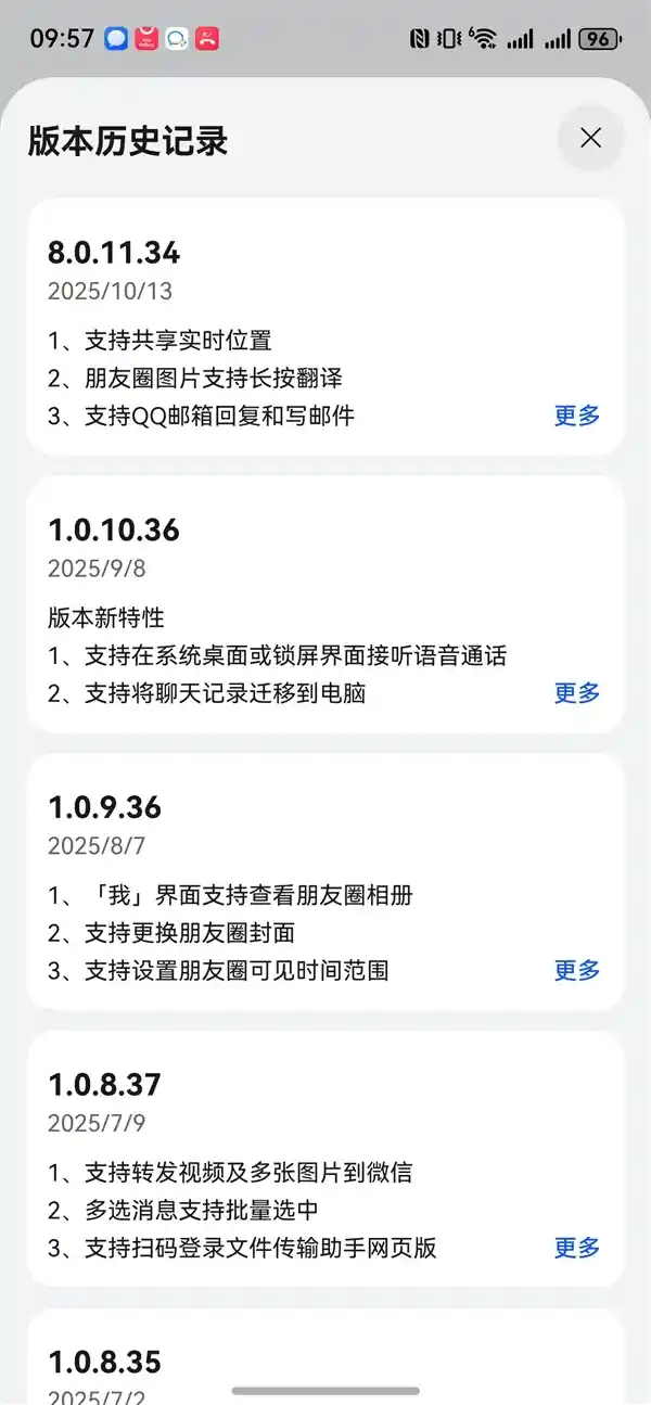 鸿蒙微信突现8.0大升级，开启跨系统新时代