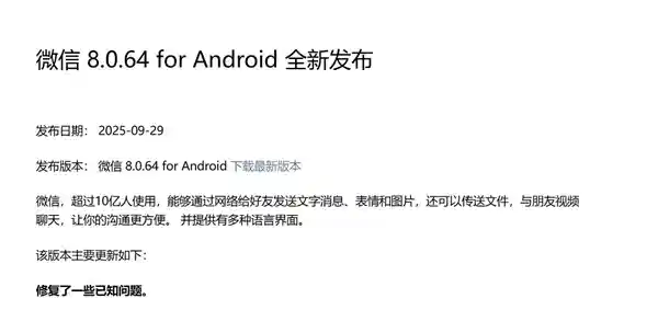 鸿蒙微信突现8.0大升级，开启跨系统新时代