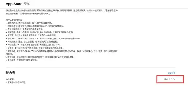 鸿蒙微信突现8.0大升级，开启跨系统新时代