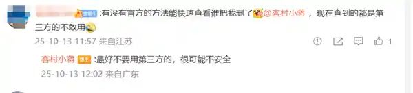 微信员工回应互删好友会删除一切，网友：彻底断干净真爽