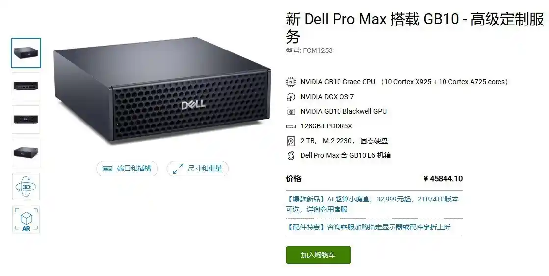 DGX Spark来袭!AMD Strix Halo vs NVIDIA GB10,谁是中小开发者新宠?