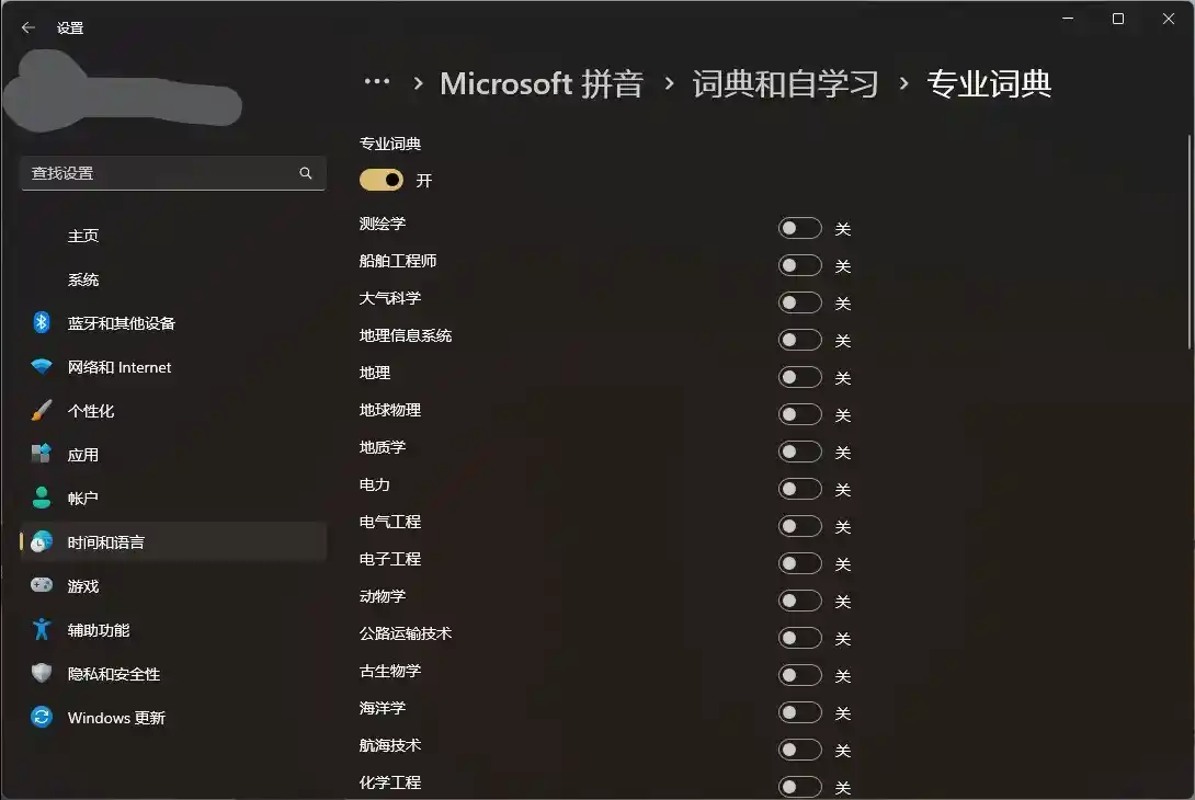 微软输入法实用技巧大揭秘:高效好用无广告,搭配搜狗AI录音笔E2体验评测