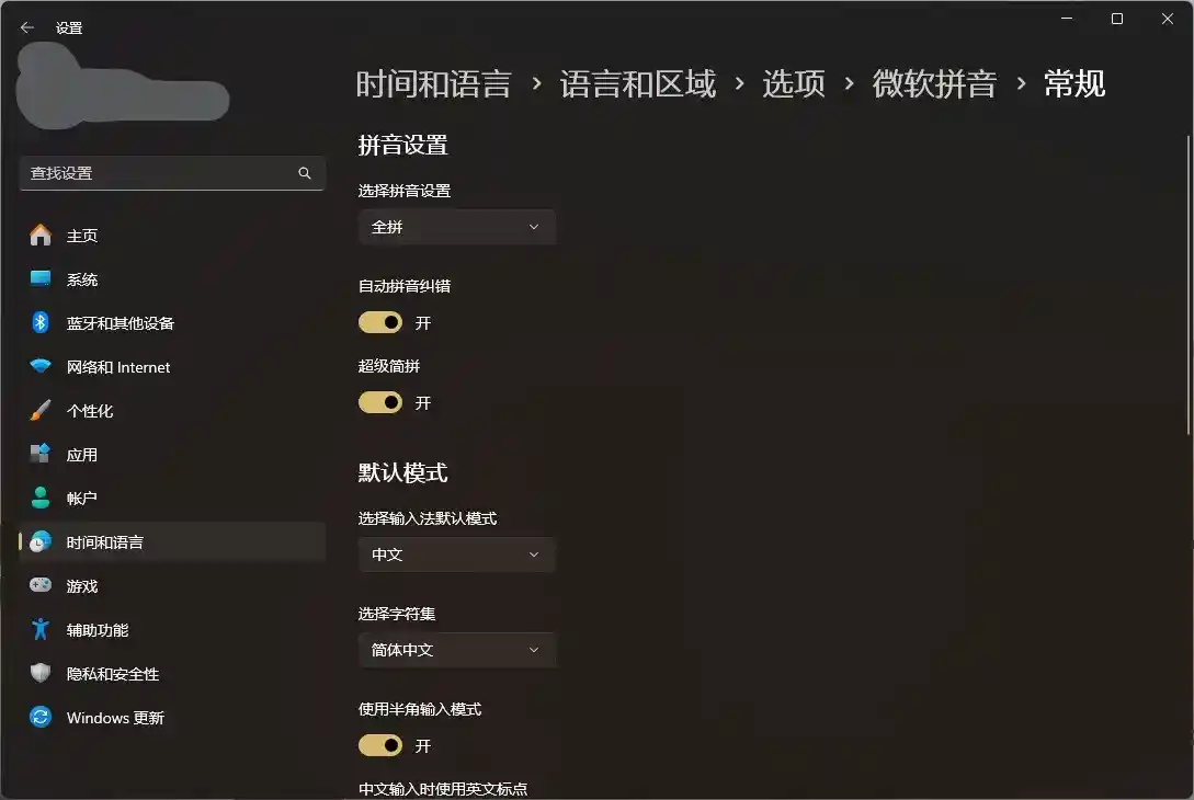 微软输入法实用技巧大揭秘:高效好用无广告,搭配搜狗AI录音笔E2体验评测