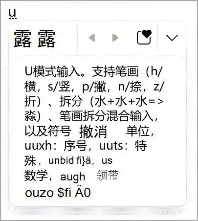 微软输入法实用技巧大揭秘:高效好用无广告,搭配搜狗AI录音笔E2体验评测