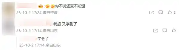 微信隐藏功能曝光！时间显示可自由切换，网友直呼：查记录太方便了