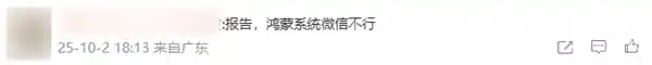 微信隐藏功能曝光！时间显示可自由切换，网友直呼：查记录太方便了
