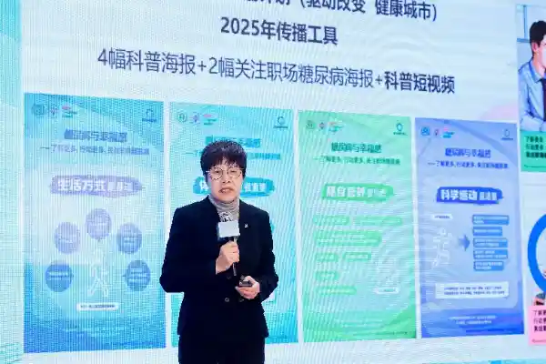 糖战职场：联合国糖尿病日引爆多领域专家跨界呼吁