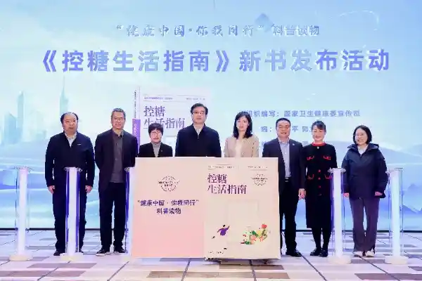 糖战职场：联合国糖尿病日引爆多领域专家跨界呼吁