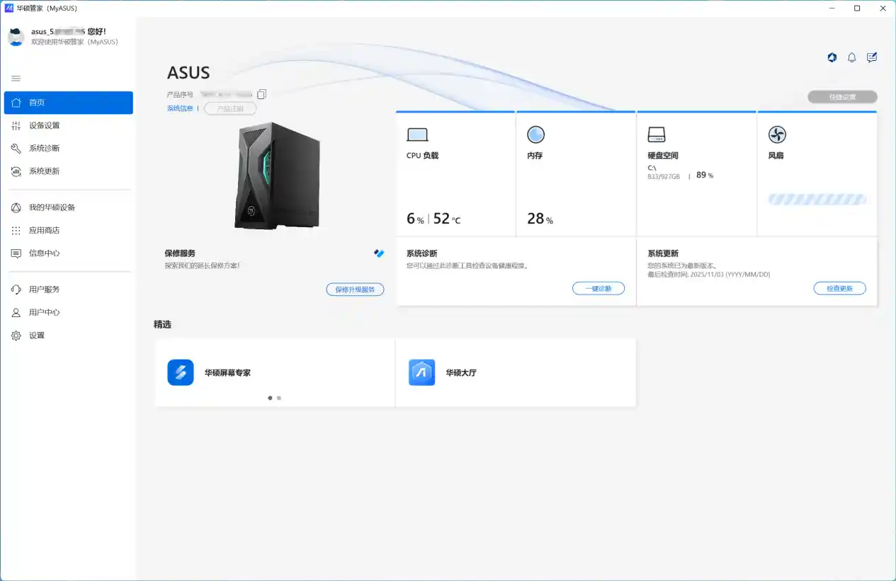 华硕天选6X Ultra5 225F+5060:游戏本新标杆的首秀体验