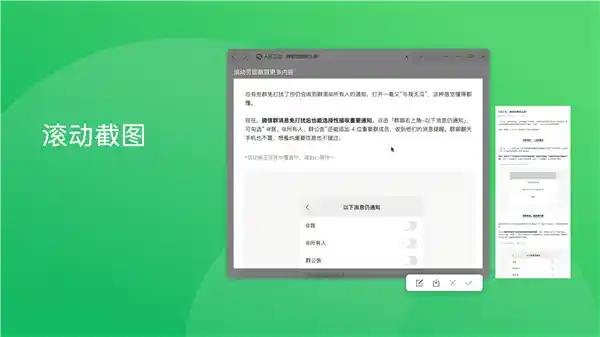 微信4.1.5震撼上线！Win/Mac双端新增滚动截图+自定义下载目录，效率党狂喜