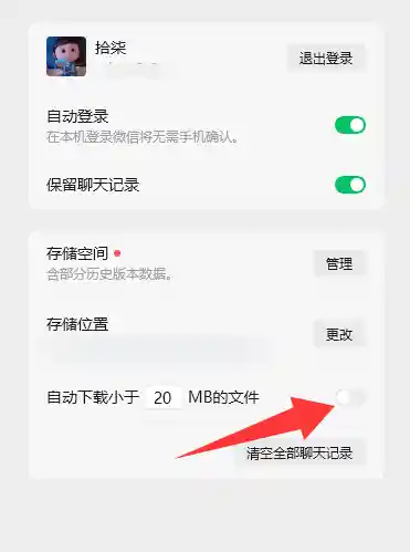微信4.1.5震撼上线！Win/Mac双端新增滚动截图+自定义下载目录，效率党狂喜