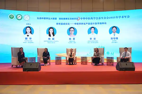 2025养生新主张：中华中医药学会年会在津启幕
