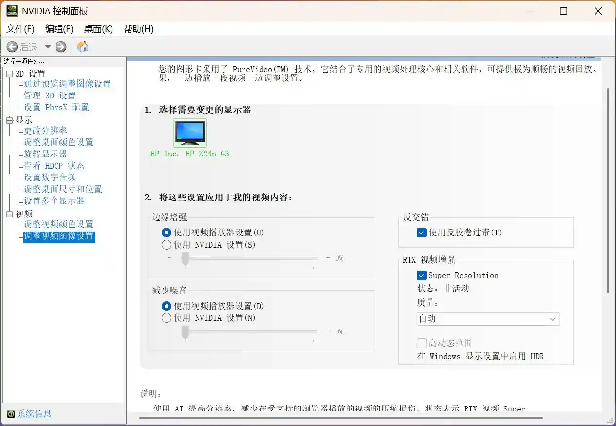 N卡用户必看！解锁网页视频超清画质秘籍，联想拯救者Y7000P 2025 AI游戏本深度评测