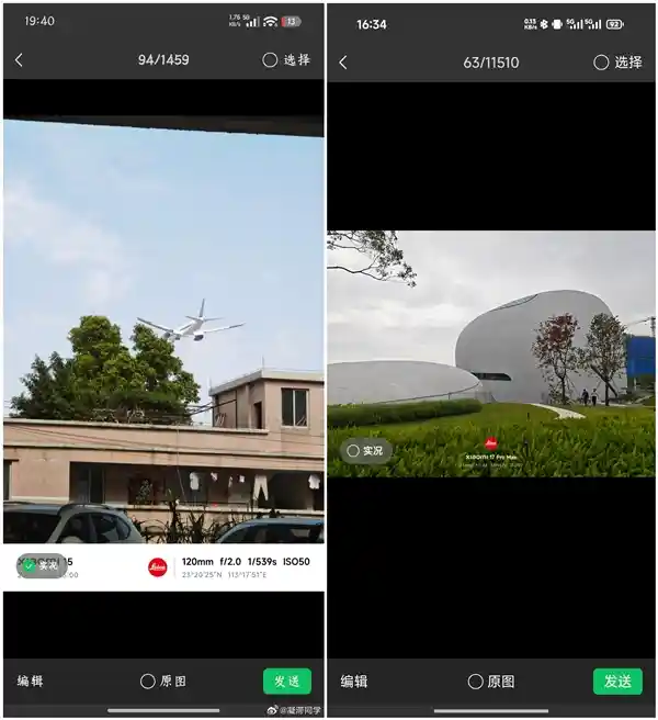 微信安卓版上线新功能：聊天中可发送实况图了！