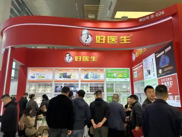 好医生集团惊艳亮相第19届成长型医药企业发展大会
