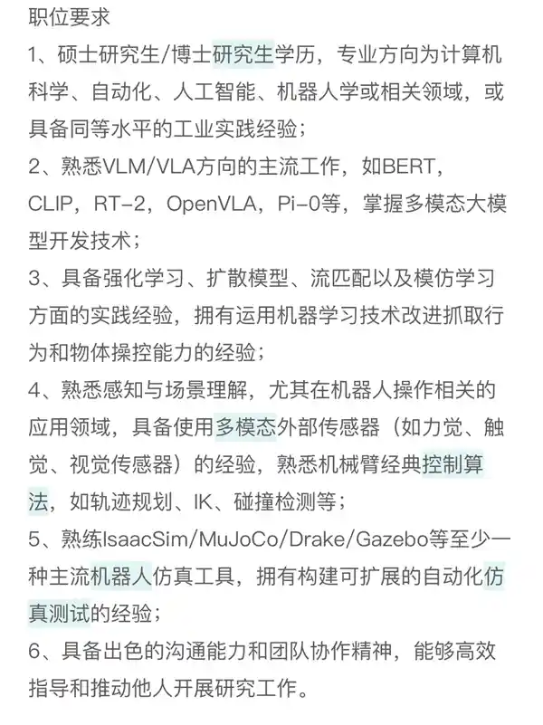 字节跳动豪掷12万月薪，强势进军人形机器人赛道
