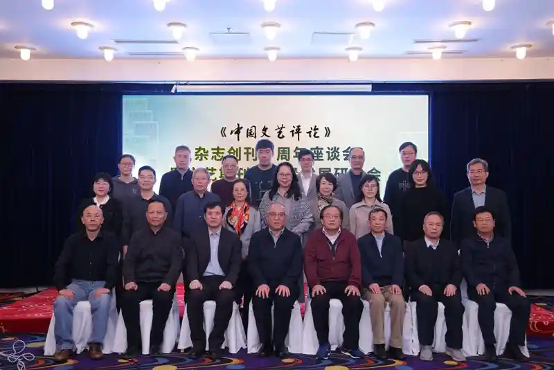 《十年艺途:中国文艺评论的创新与蜕变》