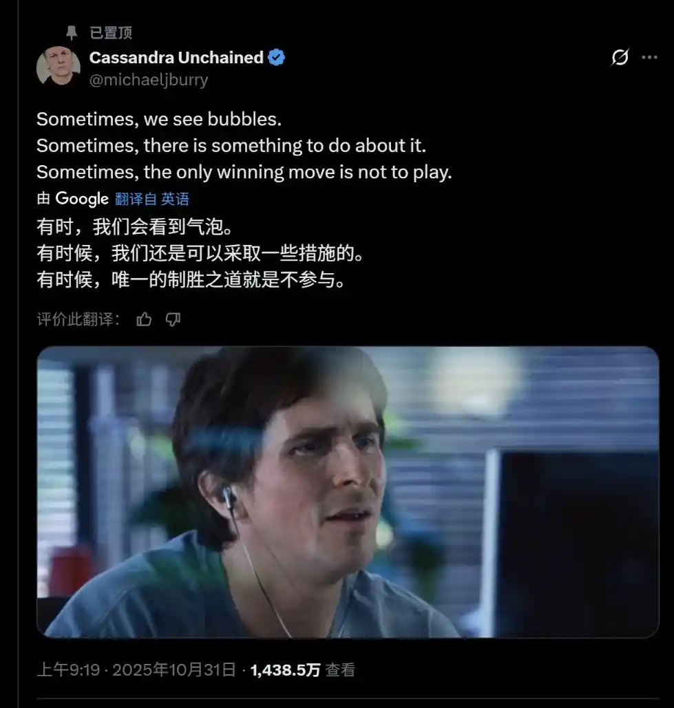 大空头重锤出击！2025年末豪赌八成身家做空AI，二次狙击英伟达能否再演次贷级预言？