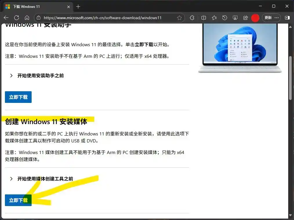 Windows 11 25H2正式上线！三种官方安装方式全解析