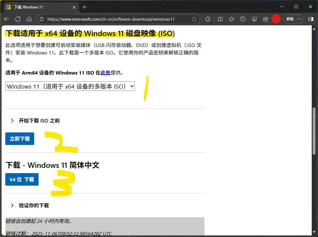Windows 11 25H2正式上线!三种官方安装方式全解析