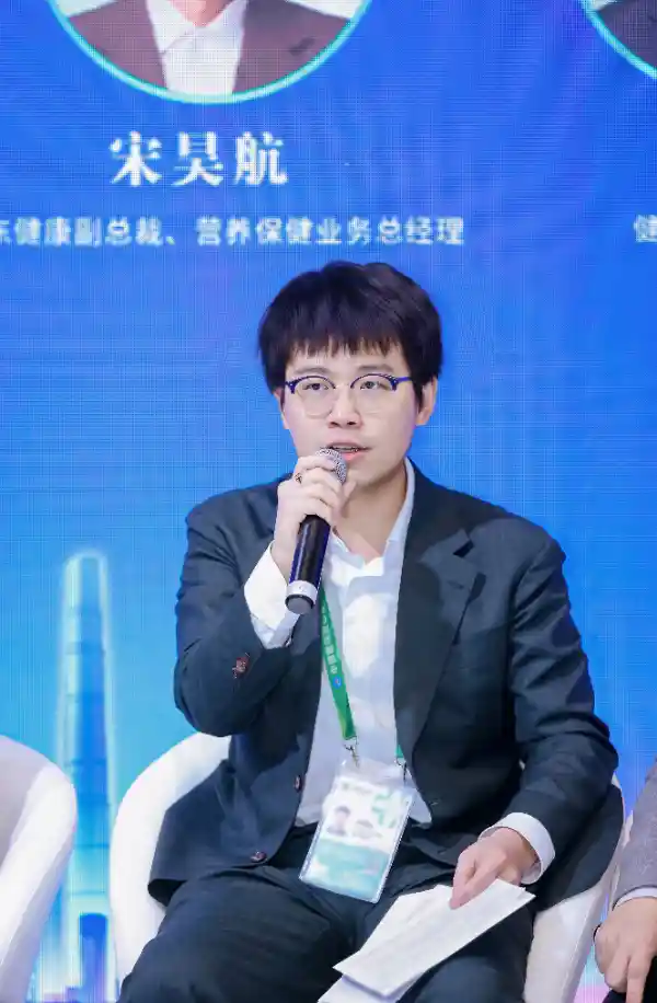 京东健康宋昊航：全球好营养智选新时代，开启家庭健康新主张