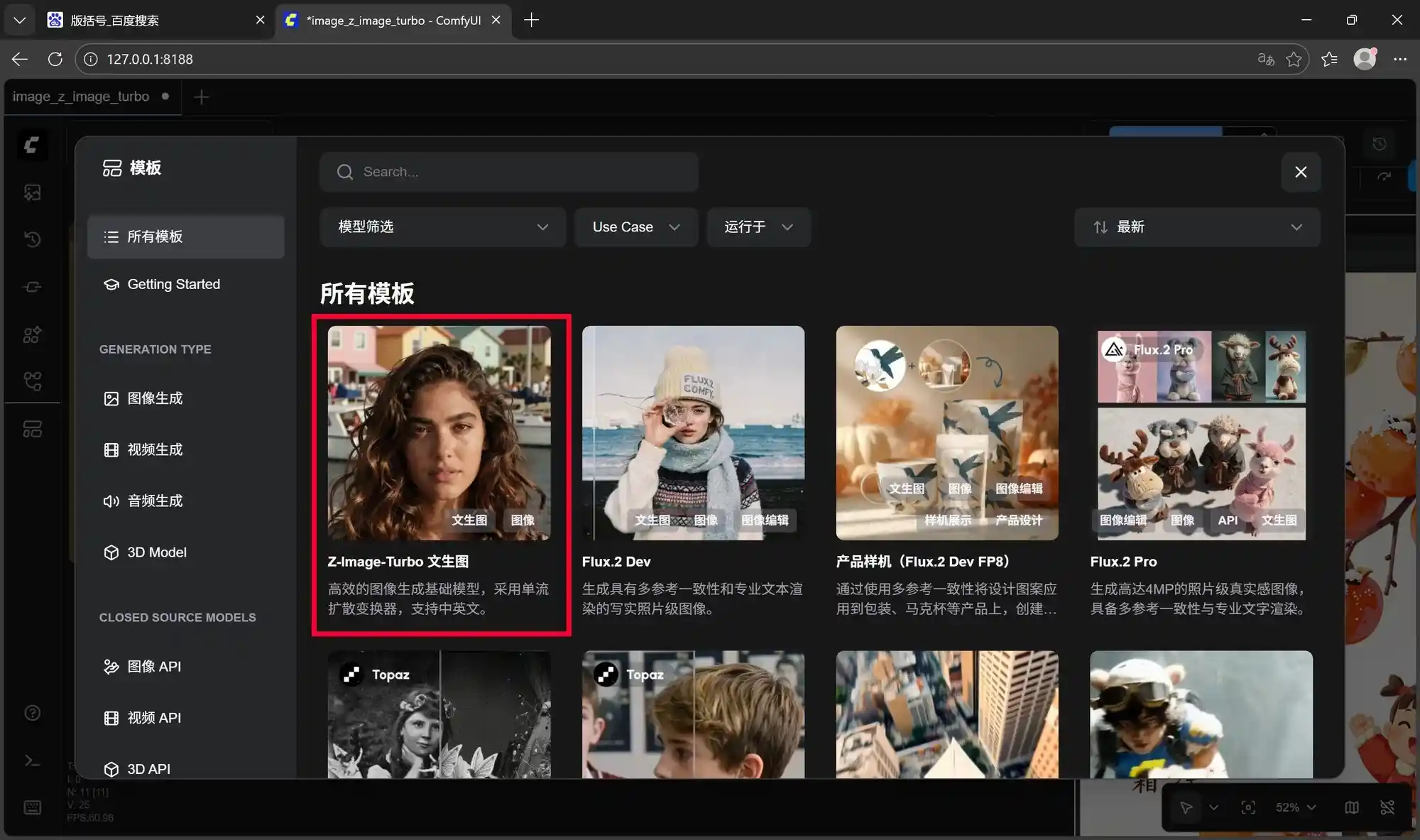 Z-Image-Turbo震撼登场！惠普战66 2025 Ultra版轻薄本也能狂飙出图