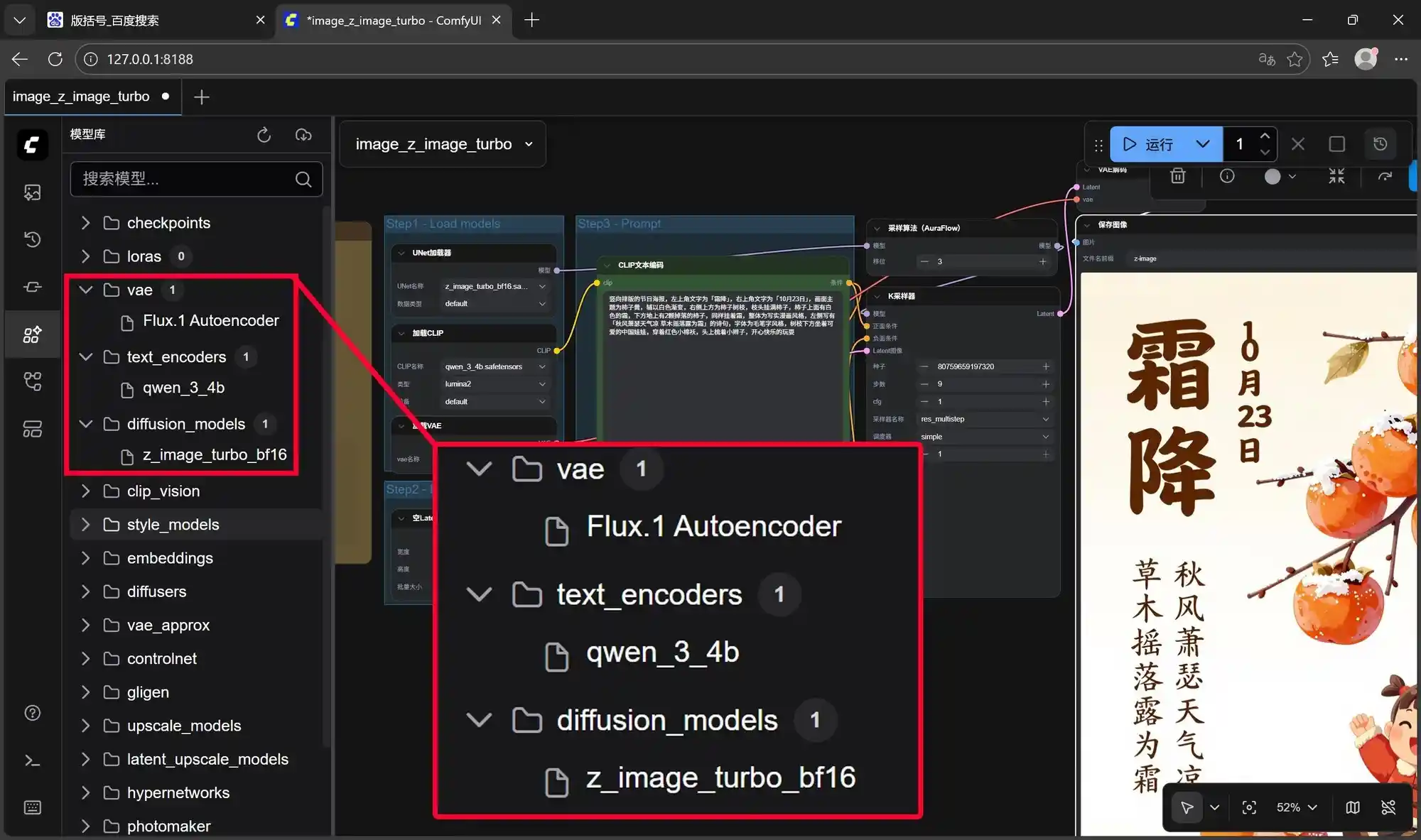 Z-Image-Turbo震撼登场！惠普战66 2025 Ultra版轻薄本也能狂飙出图