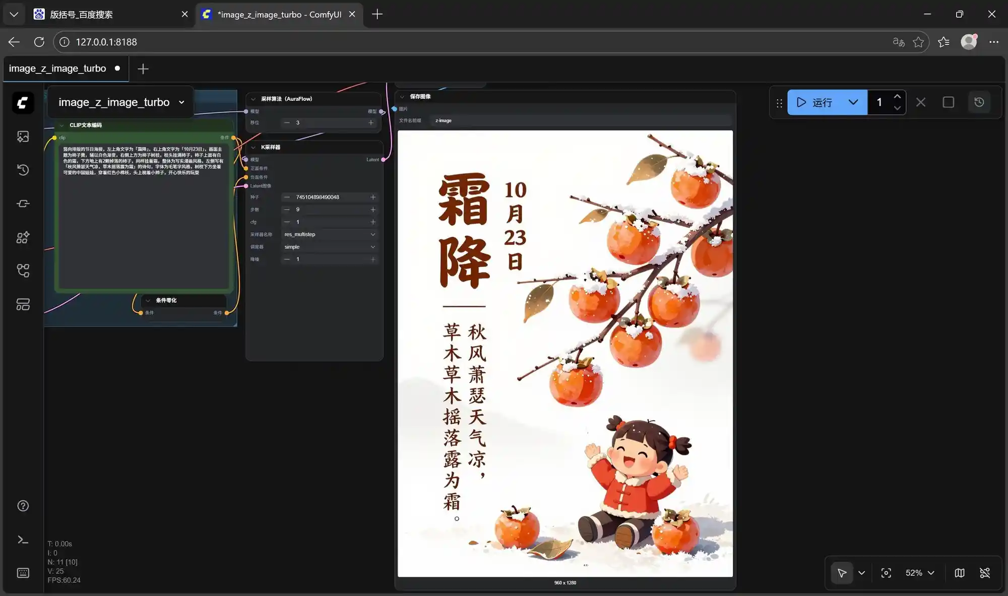 Z-Image-Turbo震撼登场！惠普战66 2025 Ultra版轻薄本也能狂飙出图