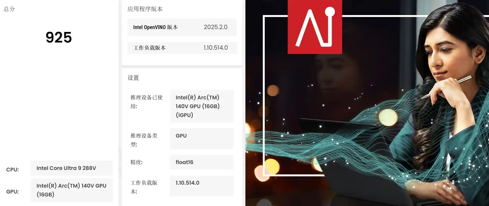 Z-Image-Turbo震撼登场！惠普战66 2025 Ultra版轻薄本也能狂飙出图