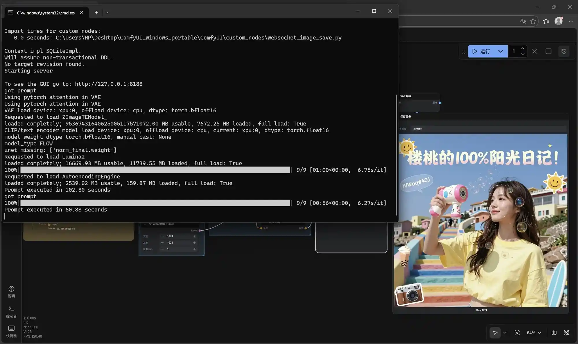 Z-Image-Turbo震撼登场！惠普战66 2025 Ultra版轻薄本也能狂飙出图