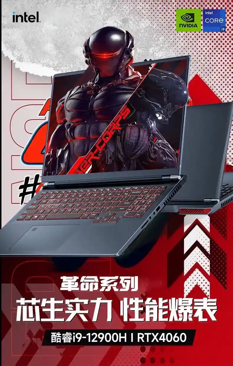 山寨游戏本碰瓷营销，价格高得离谱