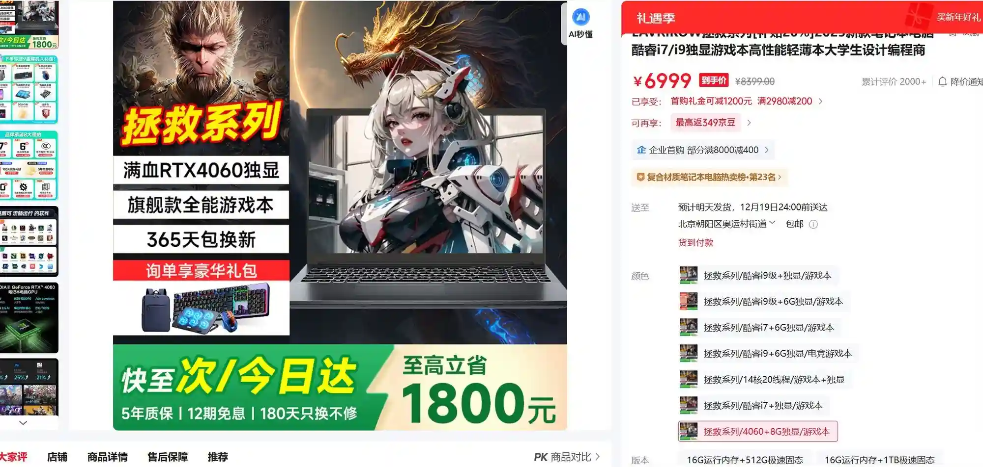 山寨游戏本碰瓷营销，价格高得离谱