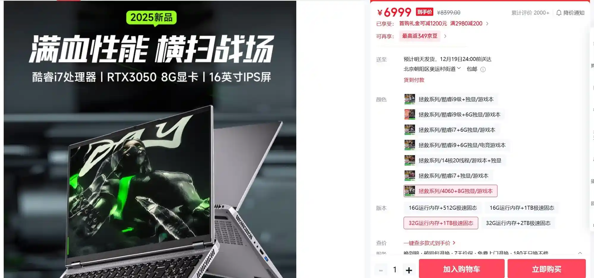 山寨游戏本碰瓷营销，价格高得离谱