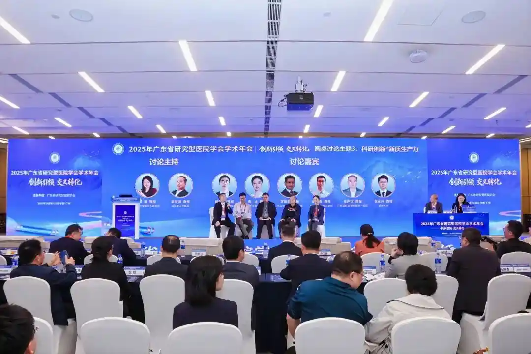 破界·共生·跃升：广东打造研究型医院创新健康引擎