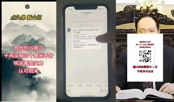 严打非法荐股：微信治理行动升级