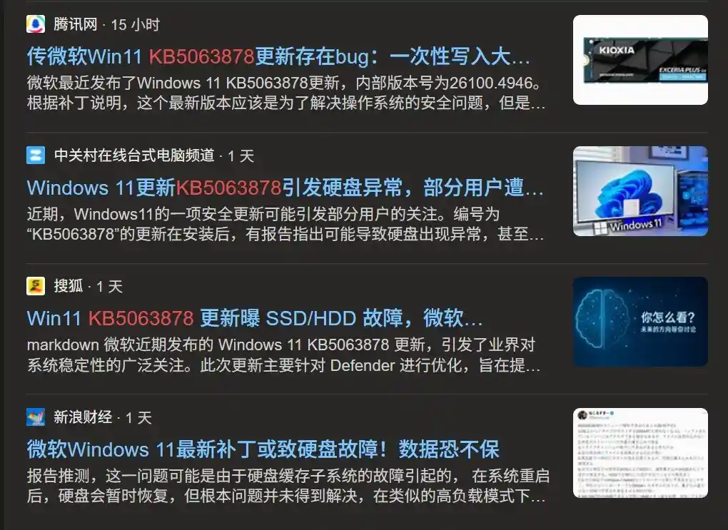 6TB企业硬盘遭Win11爆破?教你一键屏蔽系统更新,保命指南!