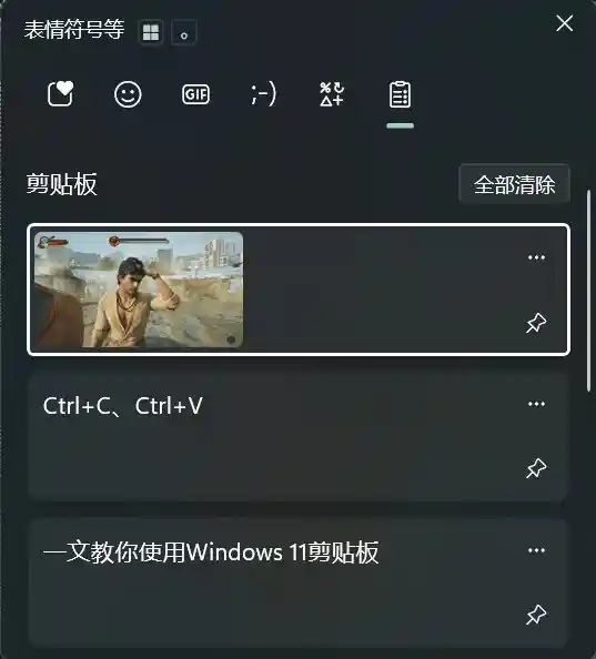 狼蛛F87笔记本评测：Windows 11剪贴板功能深度解析与实用技巧