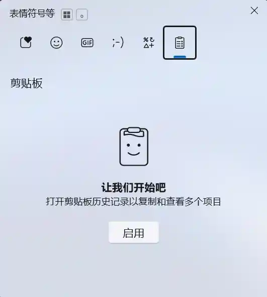 狼蛛F87笔记本评测:Windows 11剪贴板功能深度解析与实用技巧