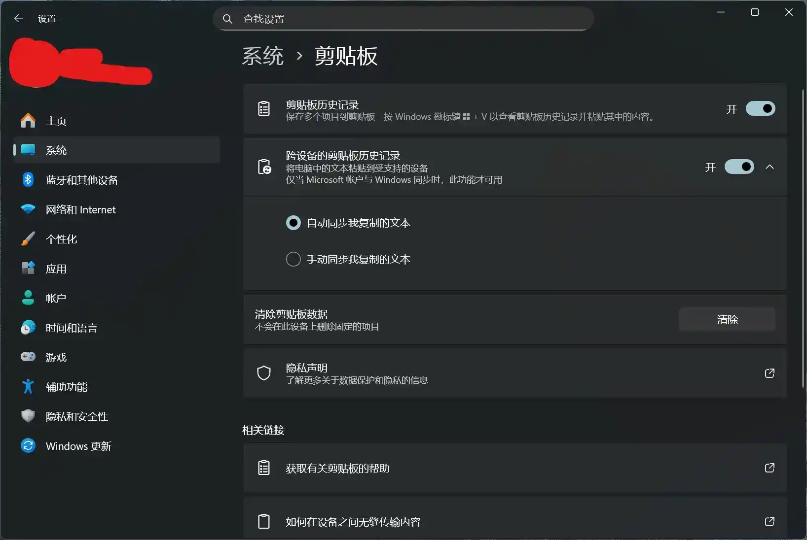 狼蛛F87笔记本评测:Windows 11剪贴板功能深度解析与实用技巧
