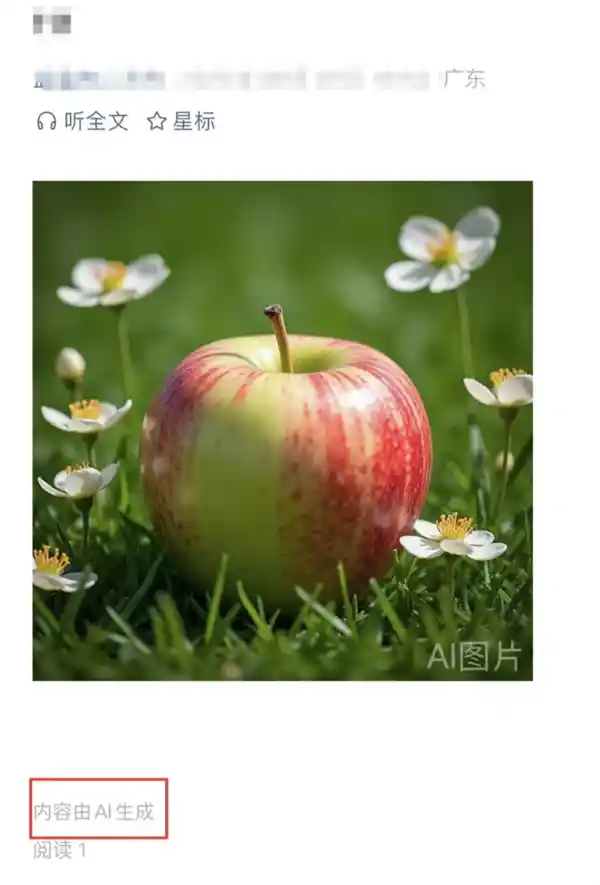 微信新规:AI生成内容必须主动标注,公众号视频号全面迎变