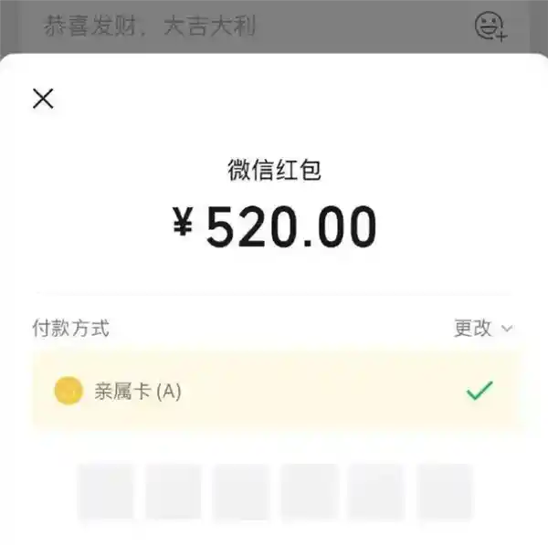 微信520大额红包来袭，法律专家提醒：小心馅饼变陷阱