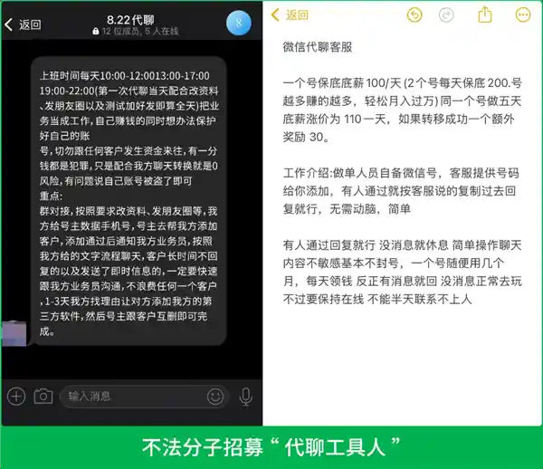 微信重磅公告:此类行为将被永久封号!
