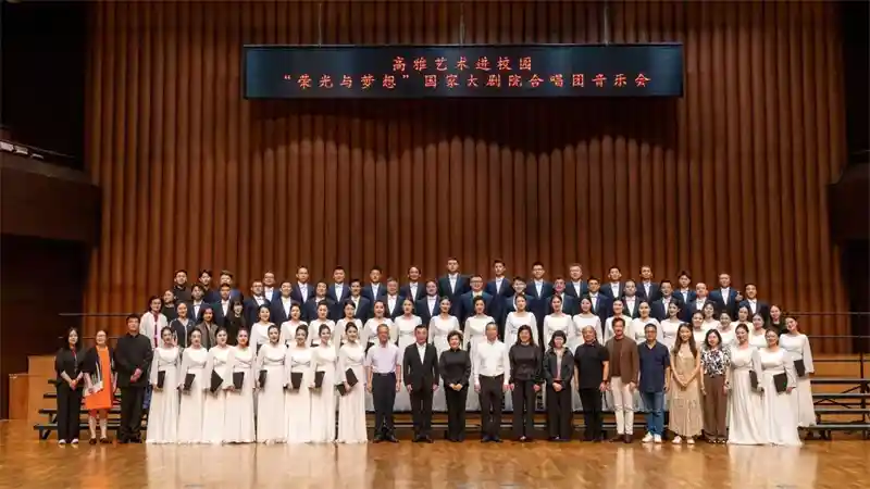 国家大剧院高雅艺术首进广东高校，文化盛宴点燃青春梦想