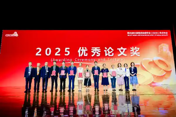 CSCO年会重磅启幕：创新引领未来，肿瘤诊疗迈入新纪元