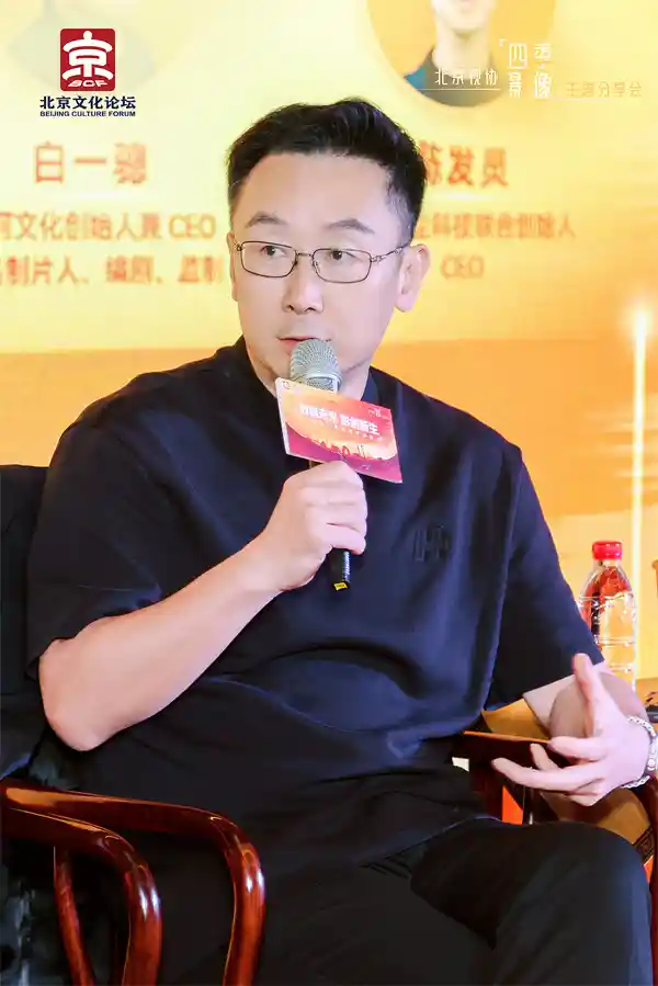 AI狂飙下的影视革命:2025北京文化论坛激辩创作新未来